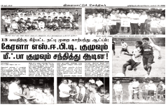 Tamil News - Malaysia